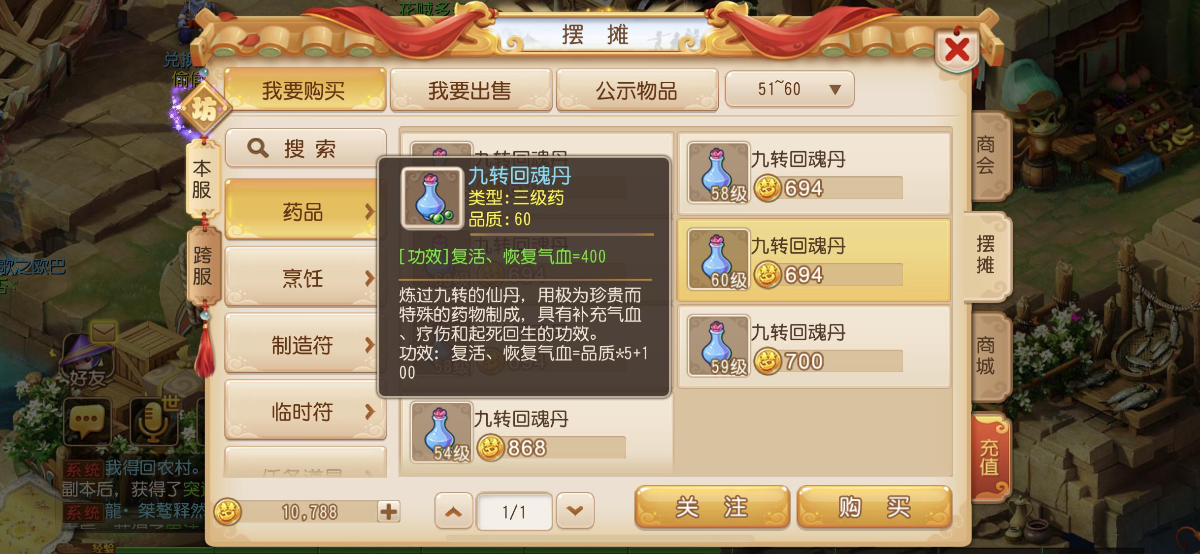 梦幻西游手游用什么方式炼药