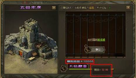 攻城掠地牢房有什么用