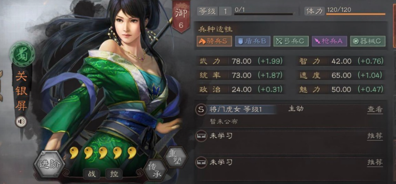 三国志战略版蜀骑带什么兵种