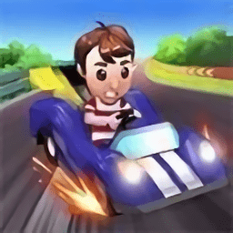 刺激卡丁车官方版