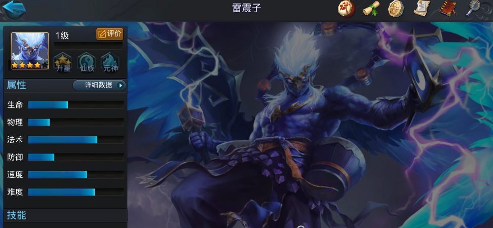 乱斗西游2蚩尤雷震子怎么配