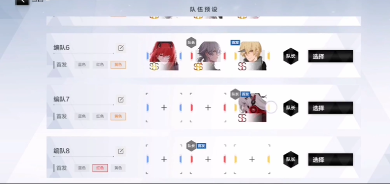 战双帕弥什怎么改编队