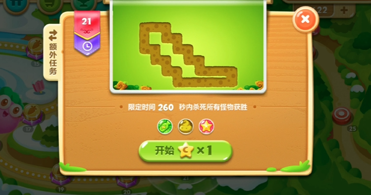 保卫萝卜2公园21关怎么过