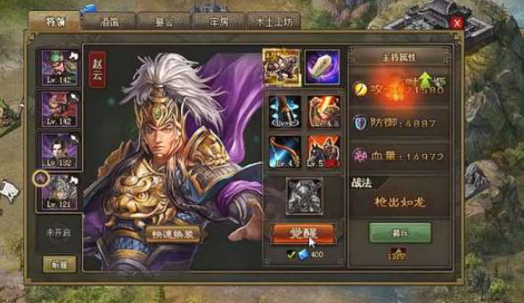 攻城掠地134拿什么将