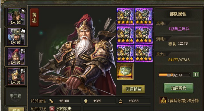 攻城掠地134拿什么将