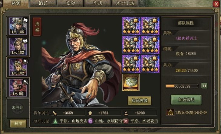 攻城掠地许褚用什么装备好