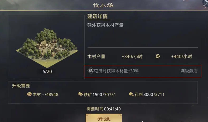 率土之滨怎么屯田 率土之滨怎么屯田