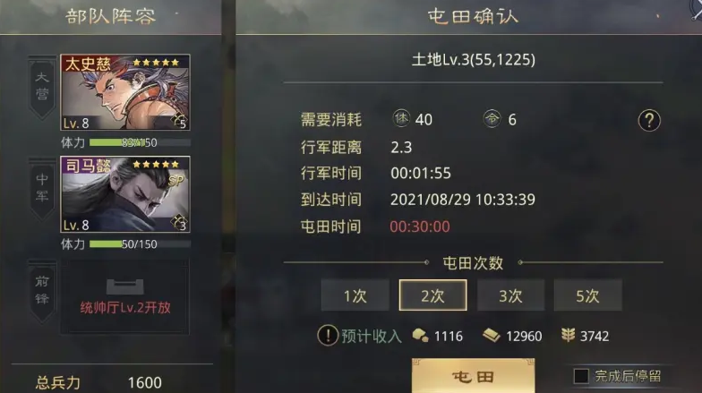 率土之滨怎么屯田