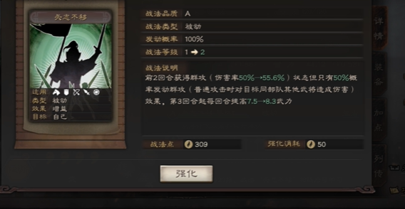 三国志战略版周仓有什么用