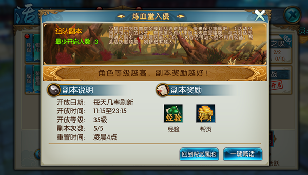 诛仙手游神品宝石在哪里买