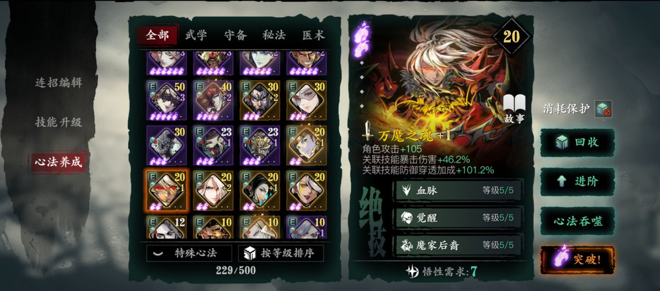 影之刃3无锋真龙套哪里刷