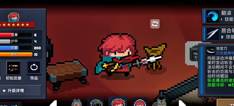 元气骑士什么人物好用