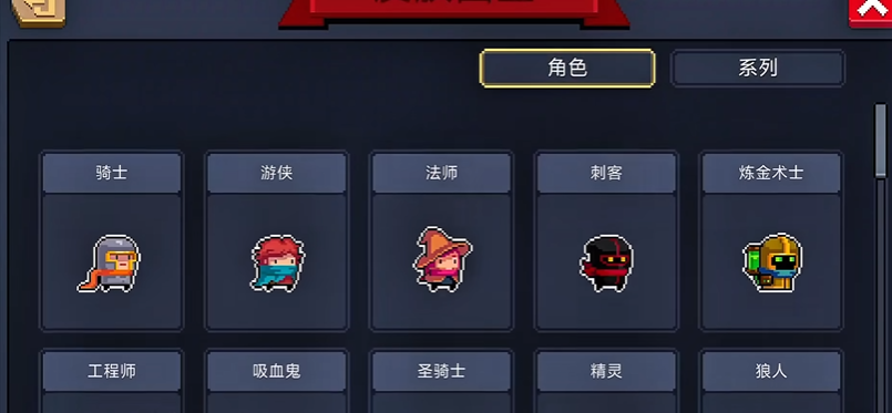 元气骑士什么人物好用