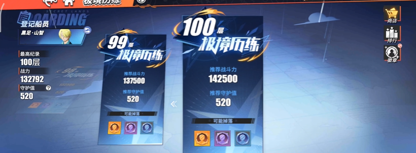 航海王热血航线极境历练怎么玩