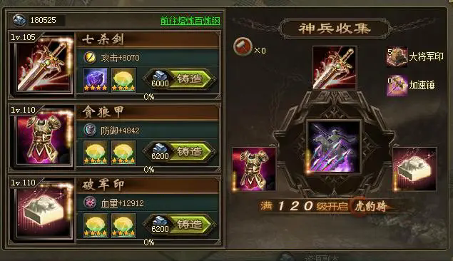 攻城掠地神兵什么用