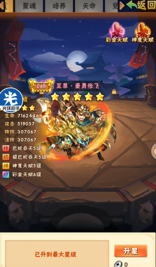 少年三国志三兄弟怎么培养 少年三国志三兄弟怎么培养