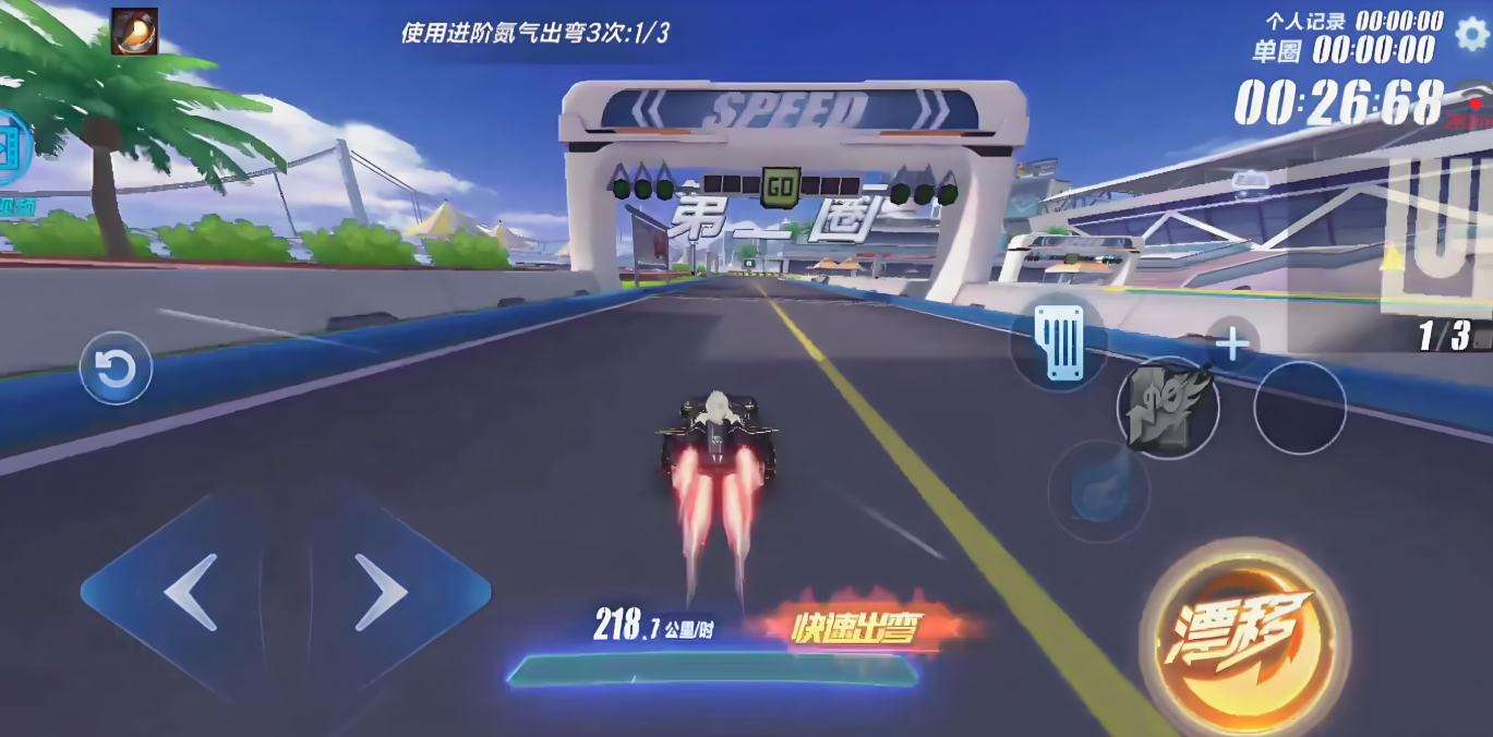 qq飞车手游弯道怎么快速出弯