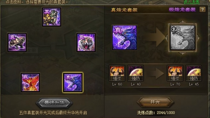 攻城掠地周瑜适合什么套装