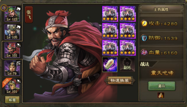 攻城掠地桃园结义用什么阵法