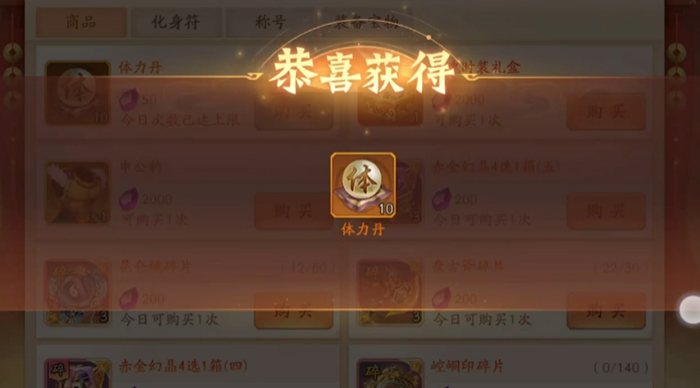 少年三国志2体力在哪领取