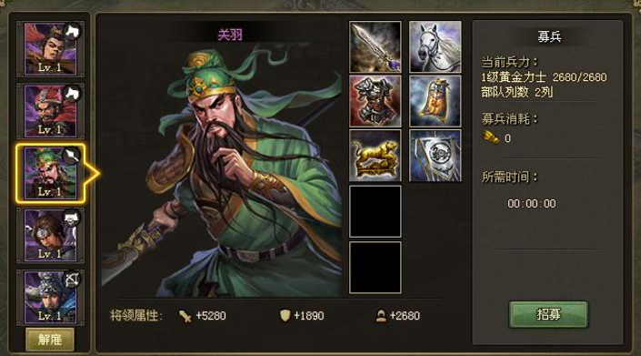 攻城掠地桃园结义用什么阵法