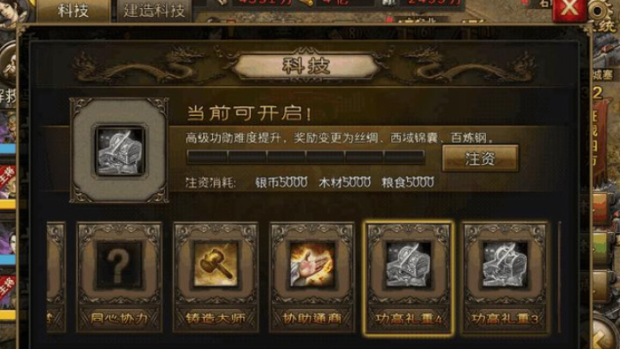 攻城掠地150级丝绸有什么用