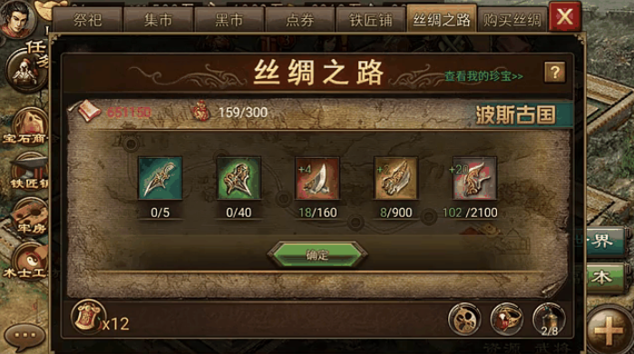 攻城掠地150级丝绸有什么用