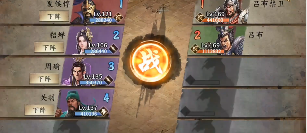 攻城掠地169级用什么将