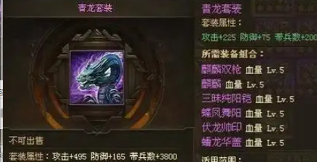 攻城掠地魏延穿什么