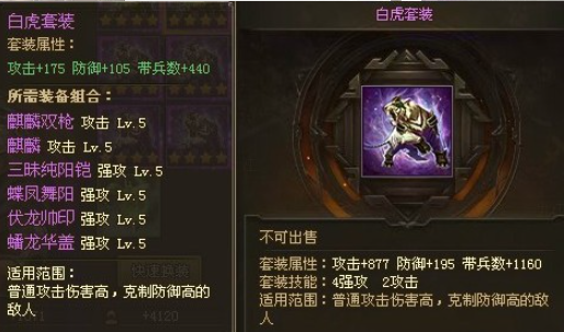 攻城掠地魏延穿什么