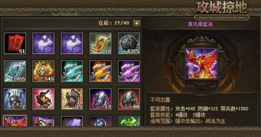 攻城掠地太史慈什么装备