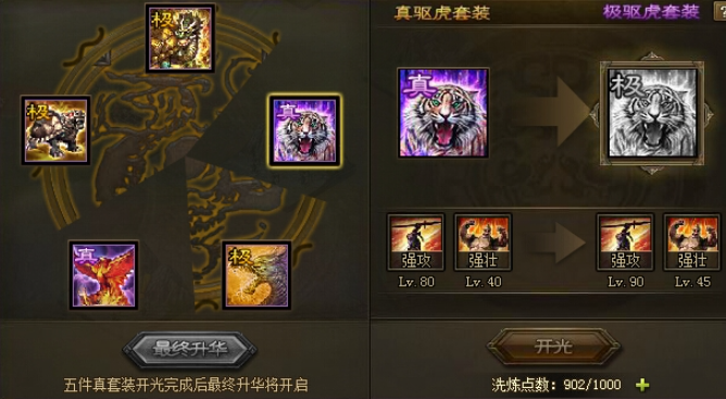 攻城掠地太史慈什么装备