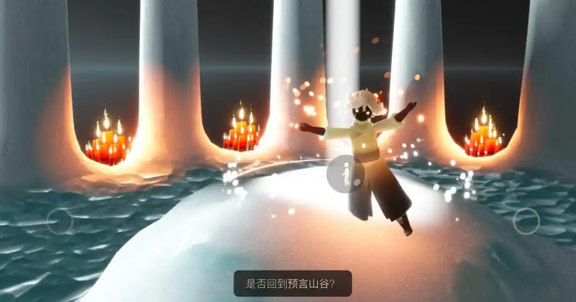 光遇山谷试炼之后可以拿到什么