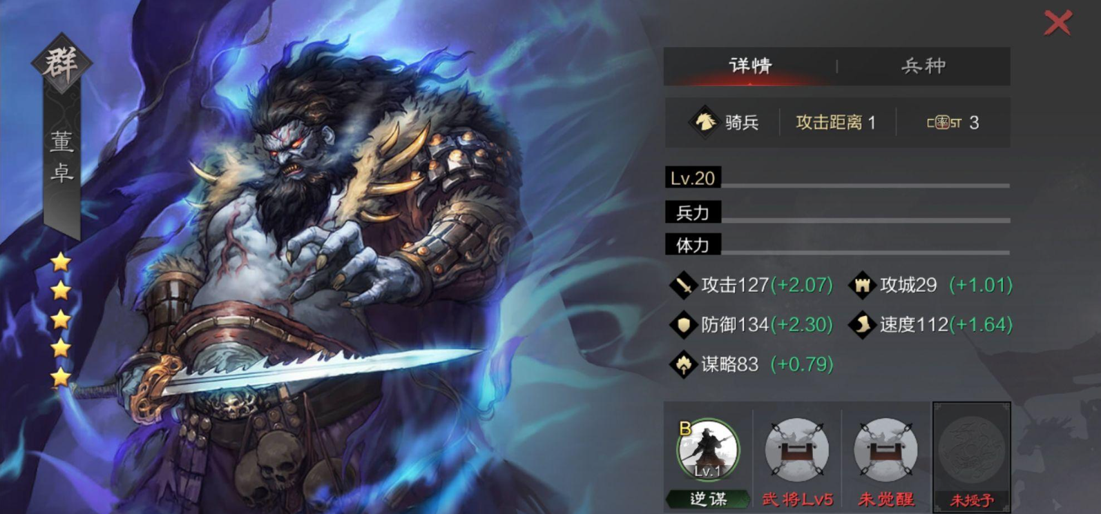 率土之滨怎么转重骑兵