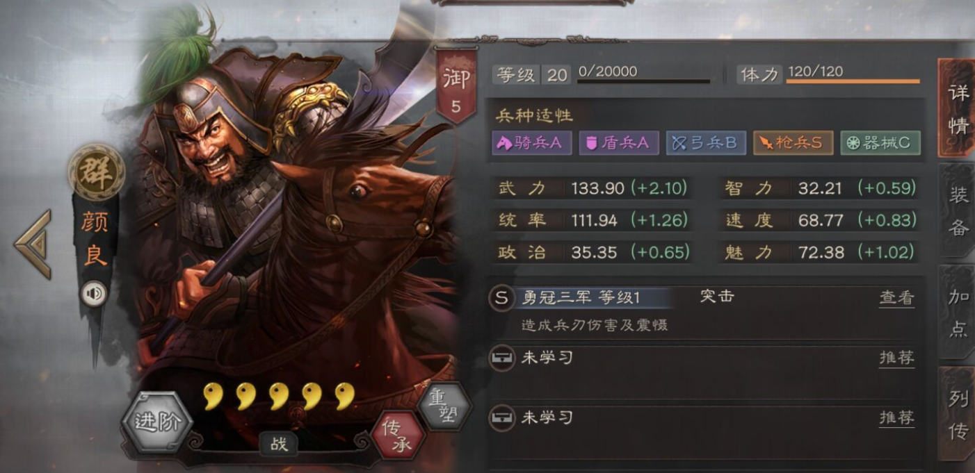 三国志战略版颜良适合什么战法