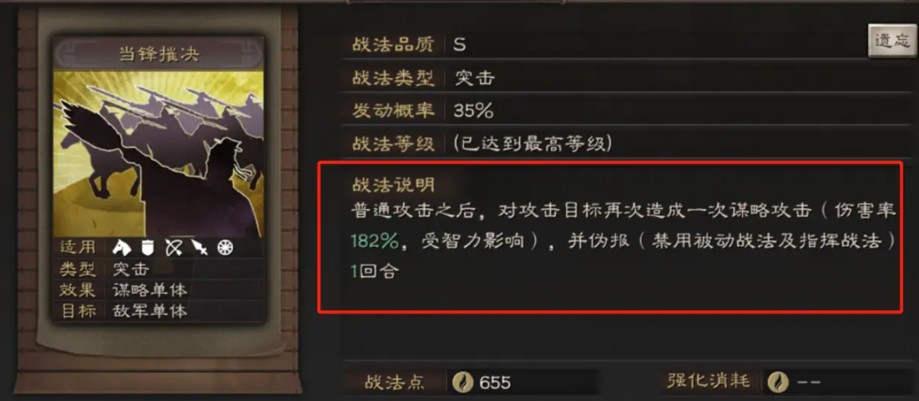 三国志战略版颜良适合什么战法