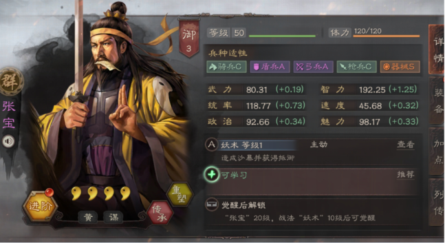 三国志战略版张曼成配什么战法