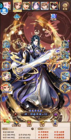 少年三国志白嫖哪个阵容