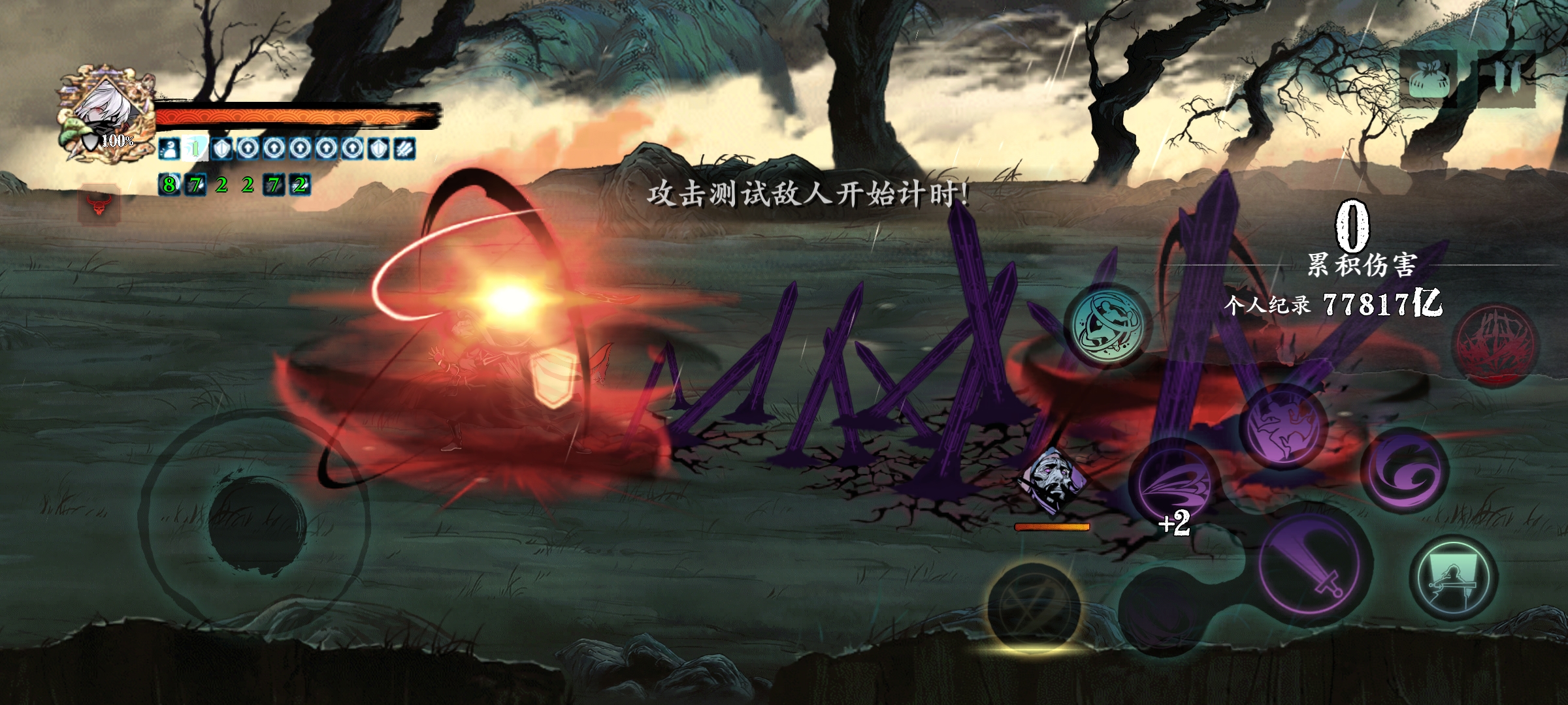 影之刃三绝影前期怎么配技能