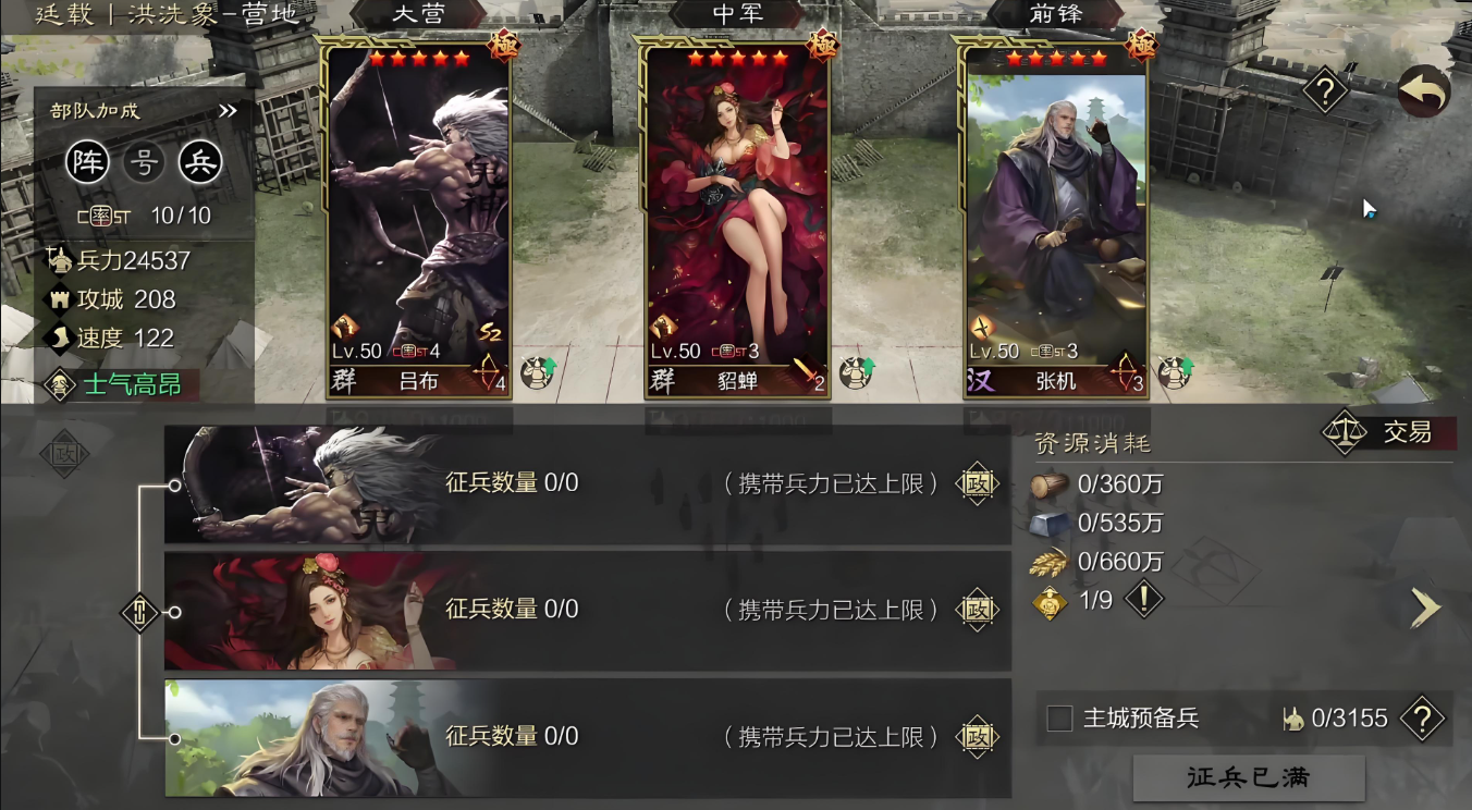 率土之滨怎么用要塞中转