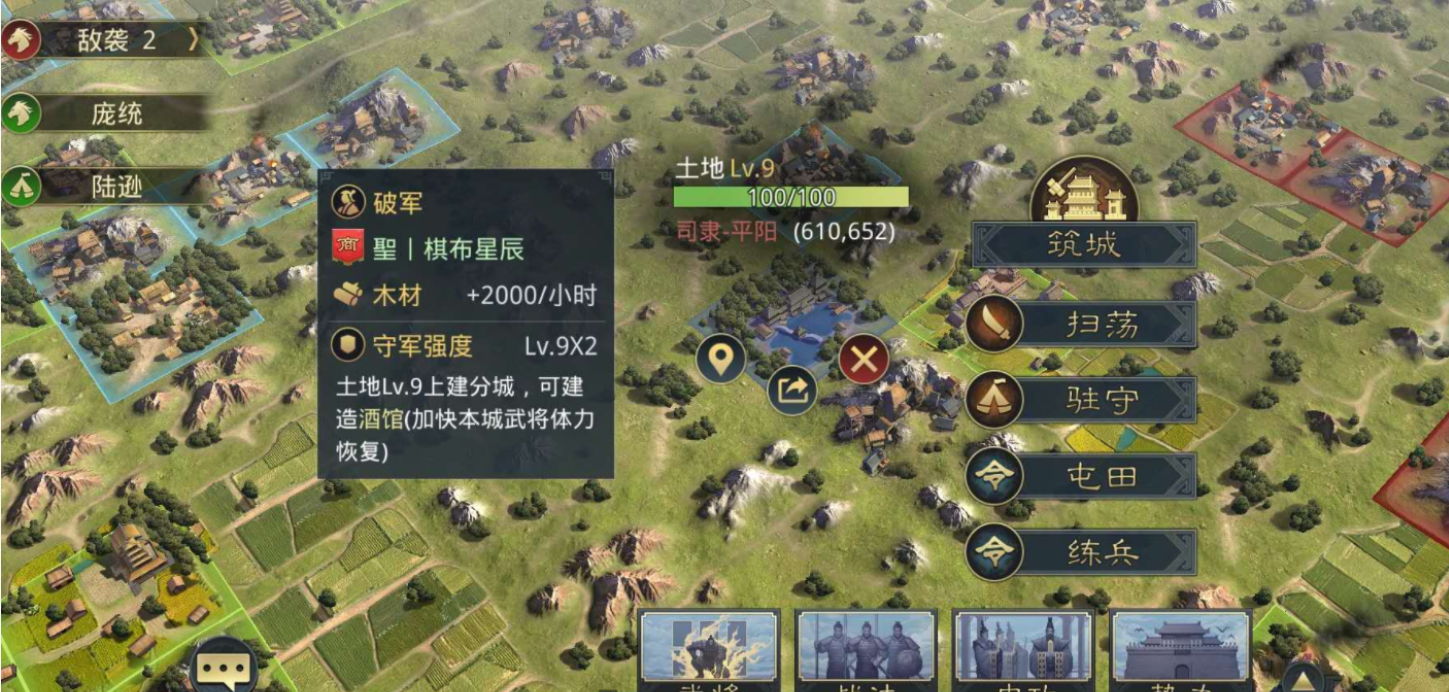 率土之滨怎么用要塞中转