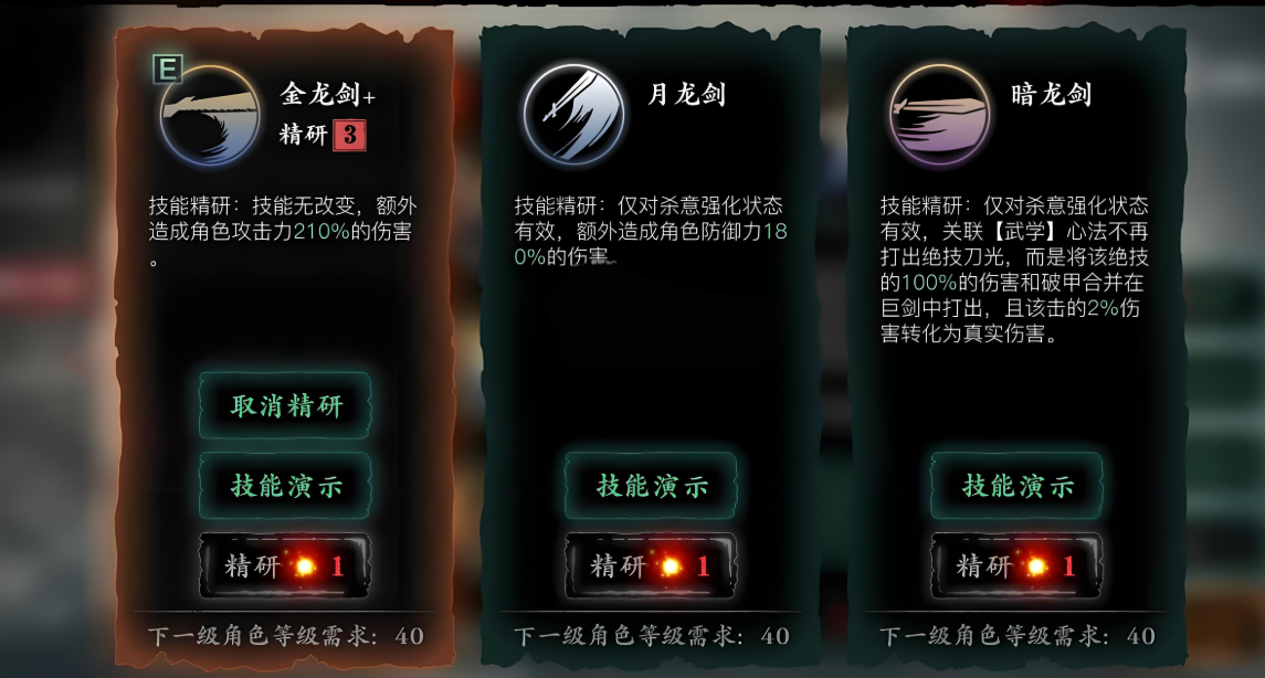 影之刃3左殇奥义剑爆怎么开启