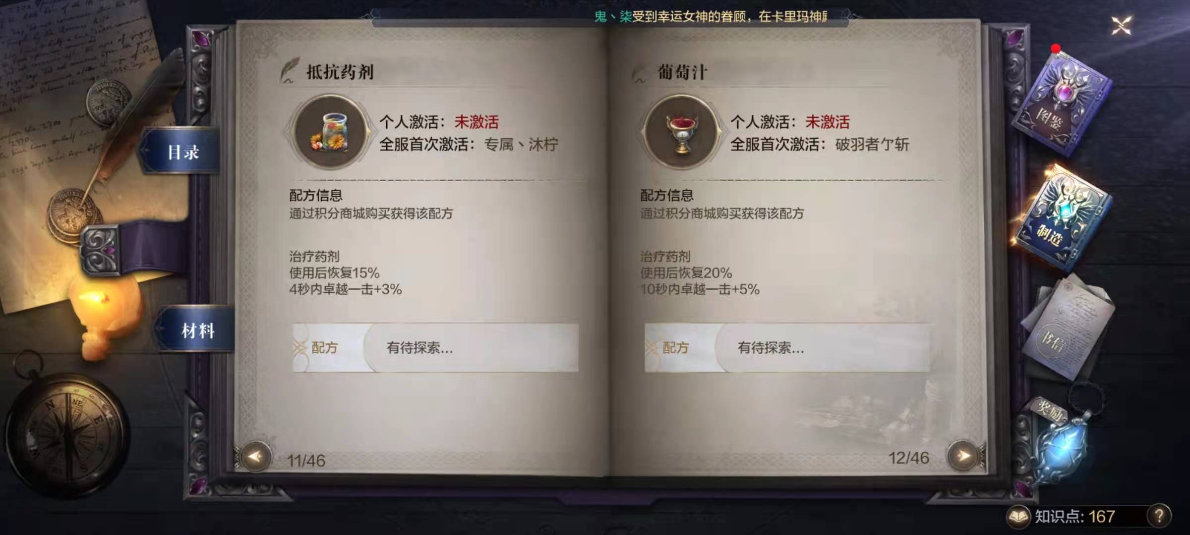 全民奇迹2创世录怎么做