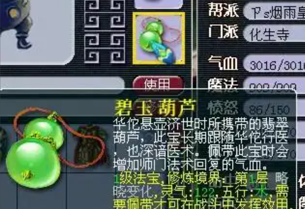 梦幻西游化生2耐一敏加什么好