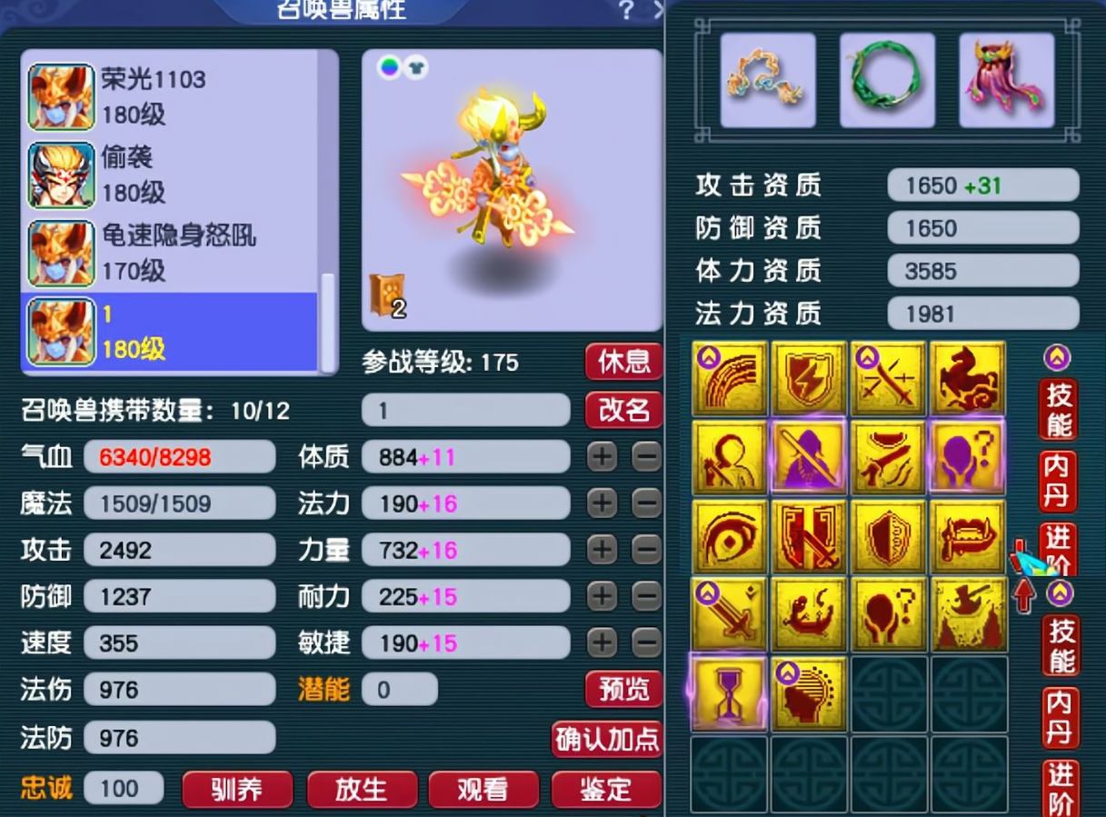 梦幻西游宝宝套装什么好