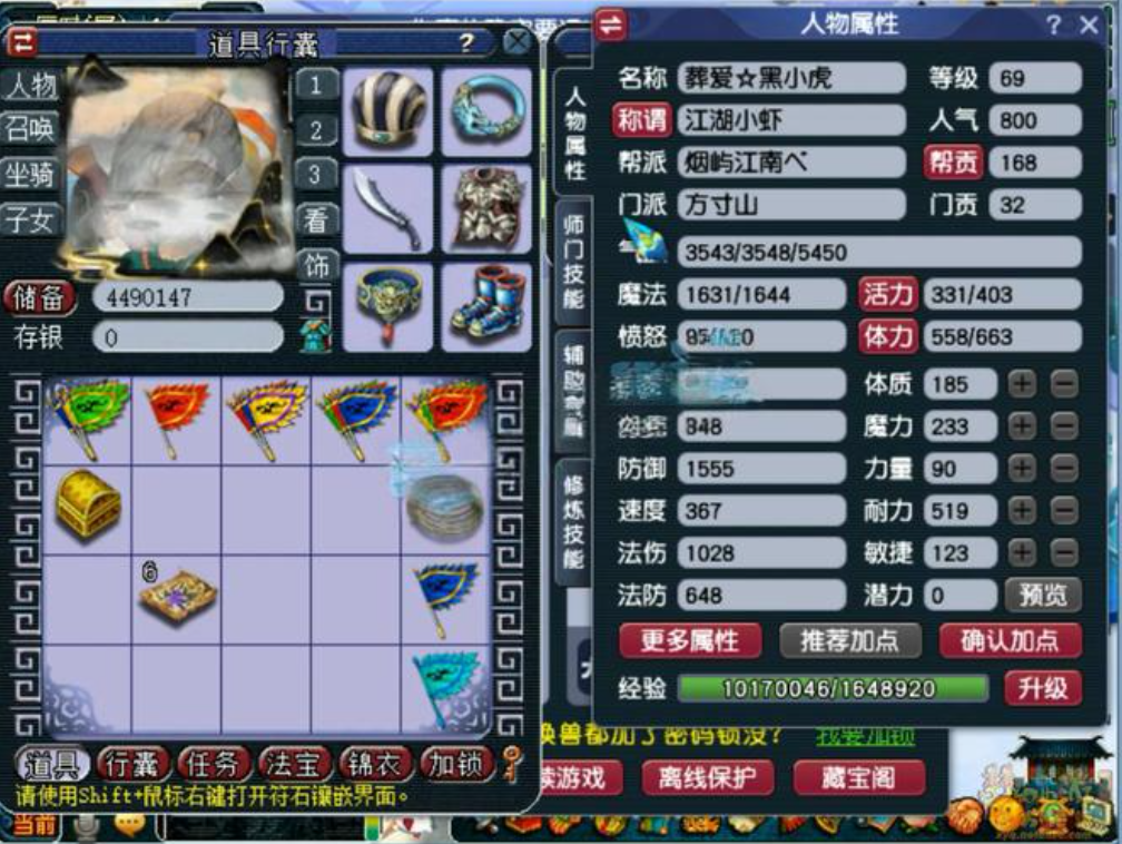 梦幻西游69人族69玩什么门派