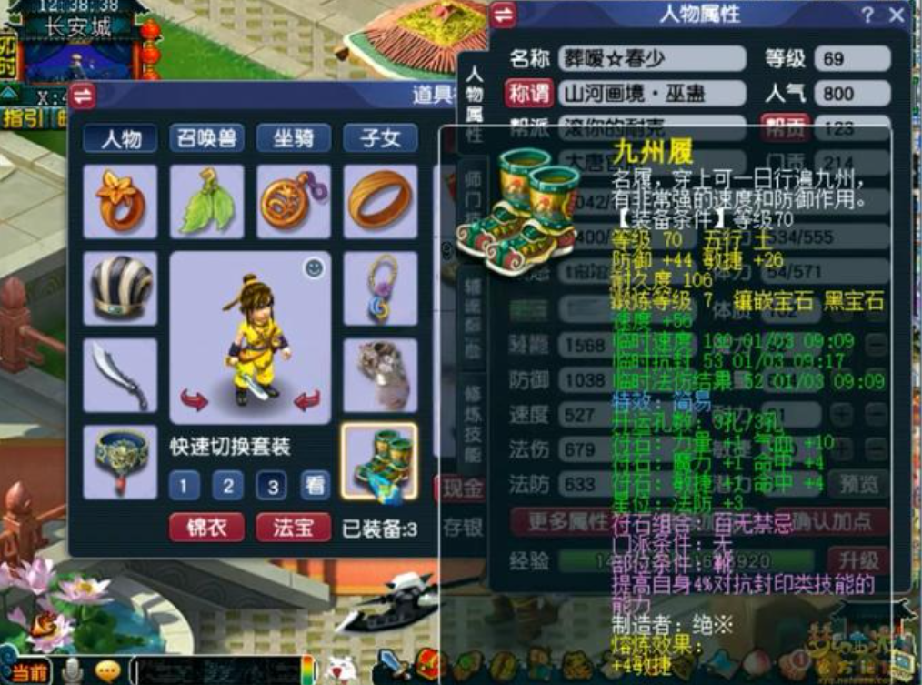 梦幻西游69人族69玩什么门派