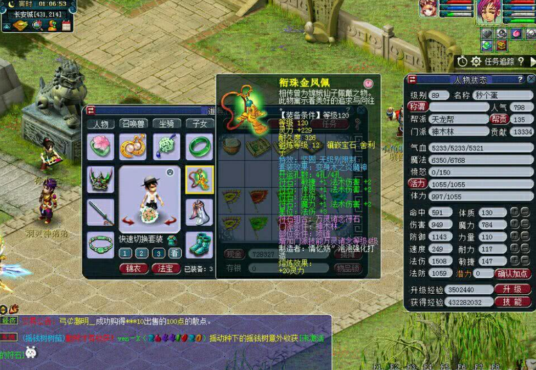 梦幻西游69人族69玩什么门派