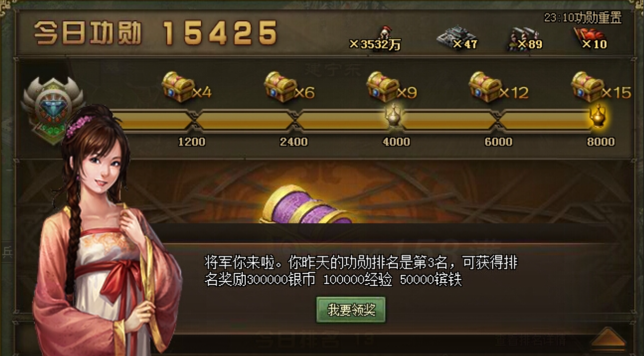 攻城掠地功勋箱给什么