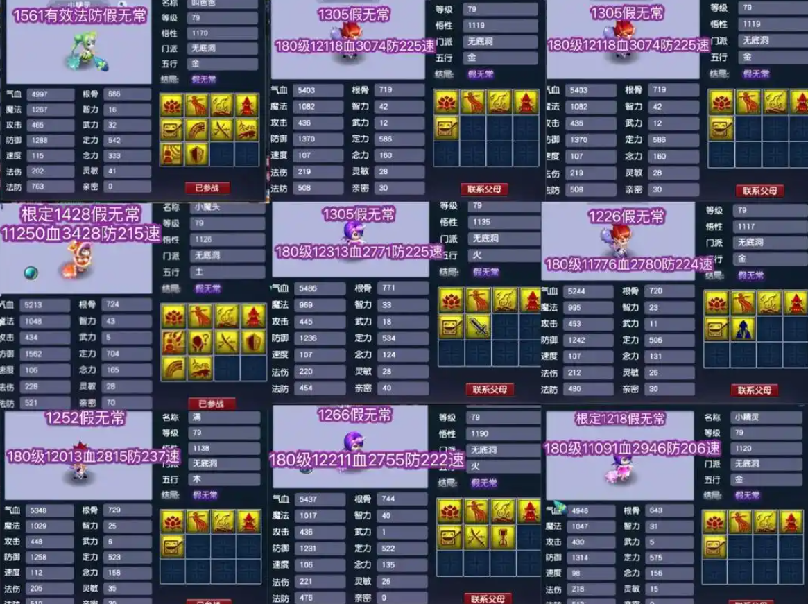 梦幻西游是宝宝有什么用